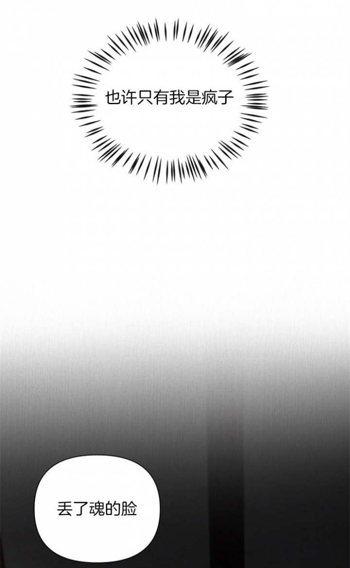 大公阁下的玩具 - 第20话 - 第18张图