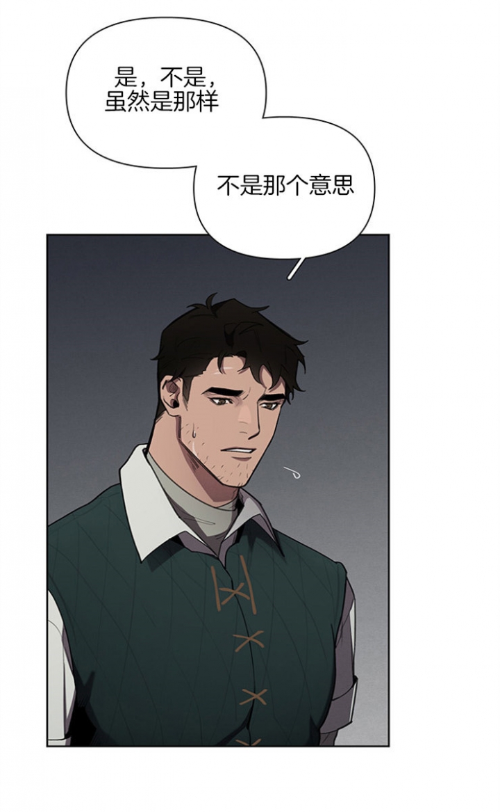 大公阁下的玩具 - 第20话 - 第22张图