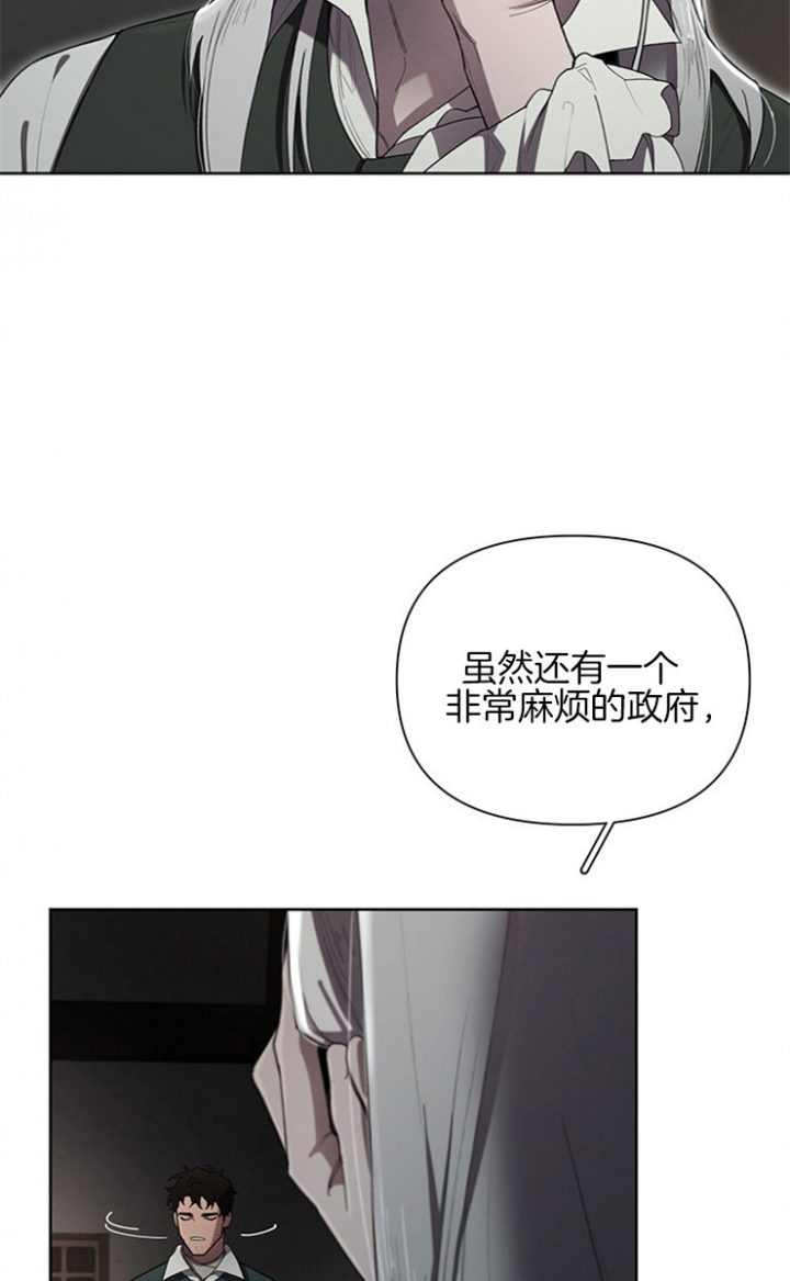 大公阁下的玩具 - 第20话 - 第24张图