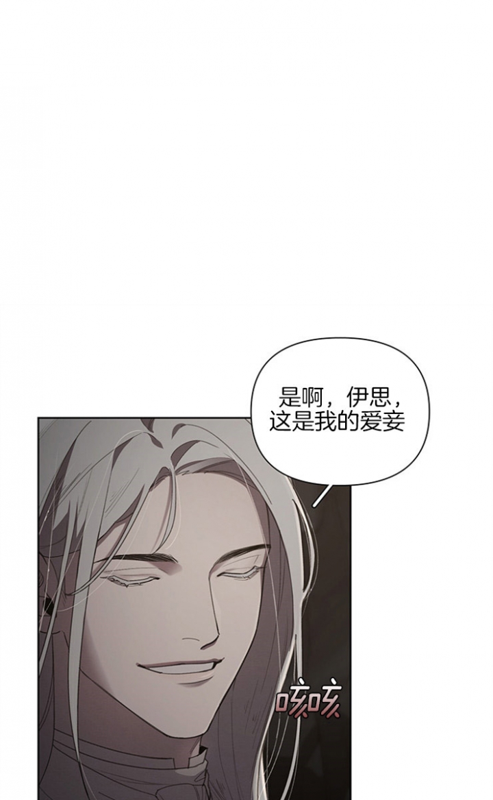 大公阁下的玩具 - 第20话 - 第2张图