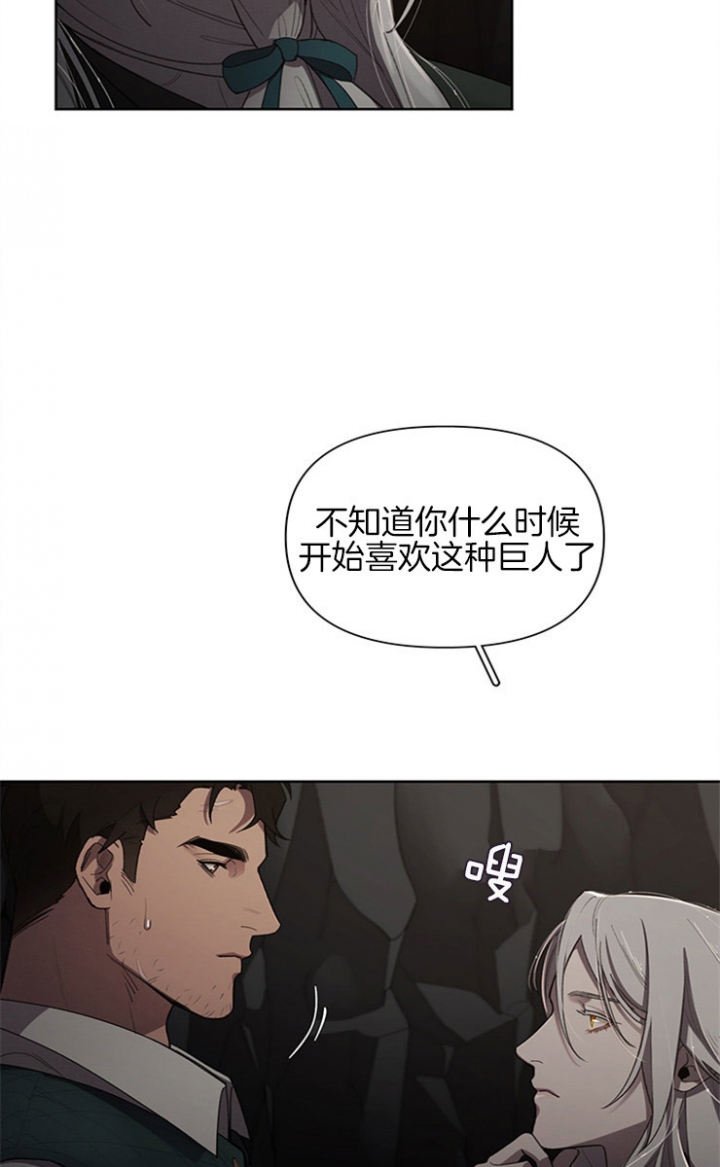 大公阁下的玩具 - 第20话 - 第3张图