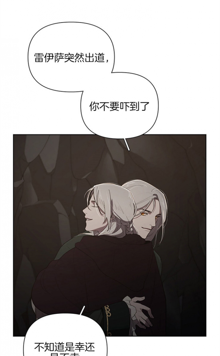 大公阁下的玩具 - 第20话 - 第7张图