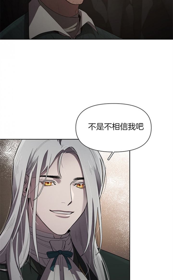 大公阁下的玩具 - 第20话 - 第9张图