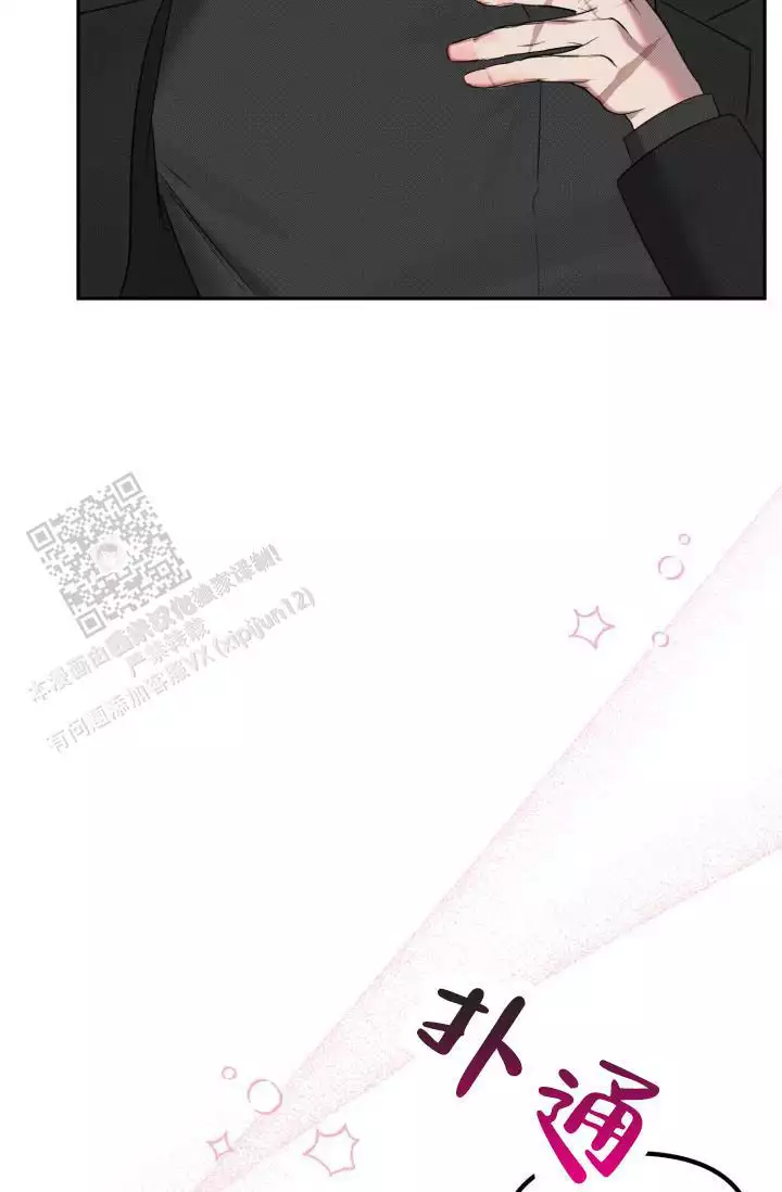 危险条约 - 第30话 - 第11张图