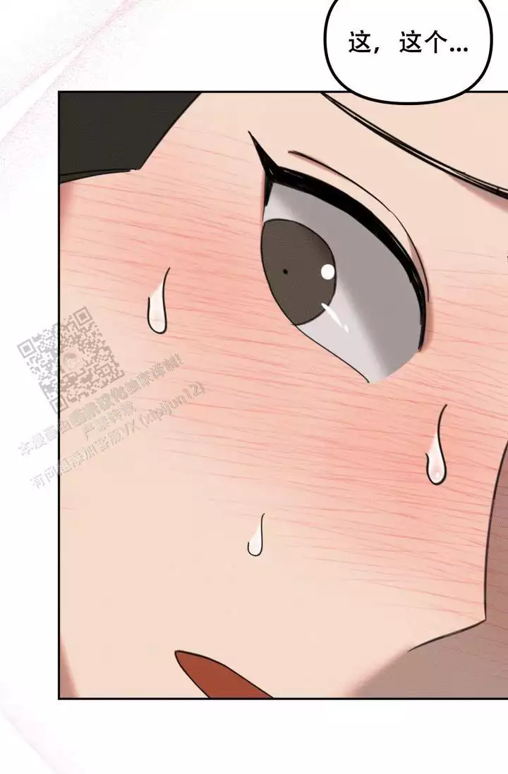 危险条约 - 第30话 - 第12张图