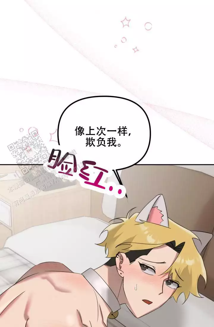 危险条约 - 第30话 - 第13张图