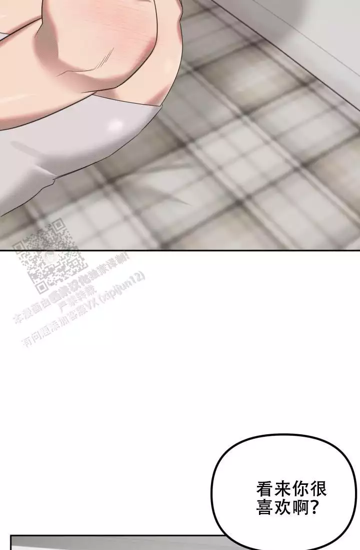 危险条约 - 第30话 - 第14张图