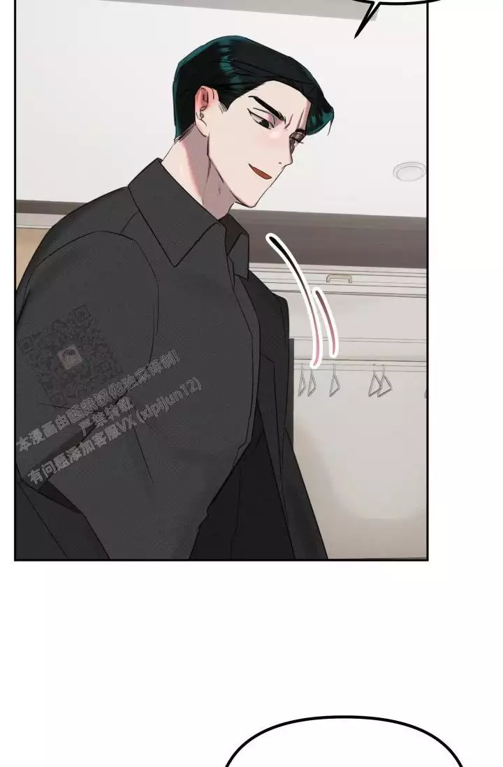 危险条约 - 第30话 - 第15张图