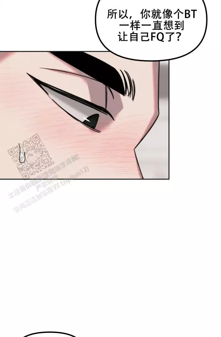 危险条约 - 第30话 - 第16张图