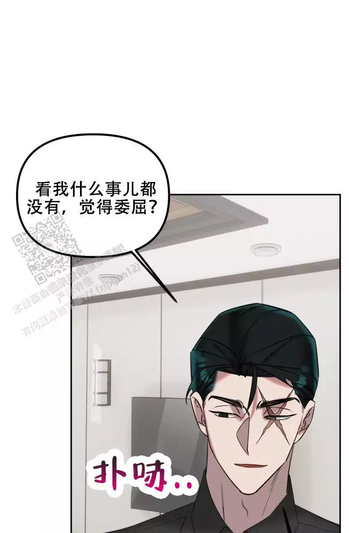 危险条约 - 第30话 - 第29张图