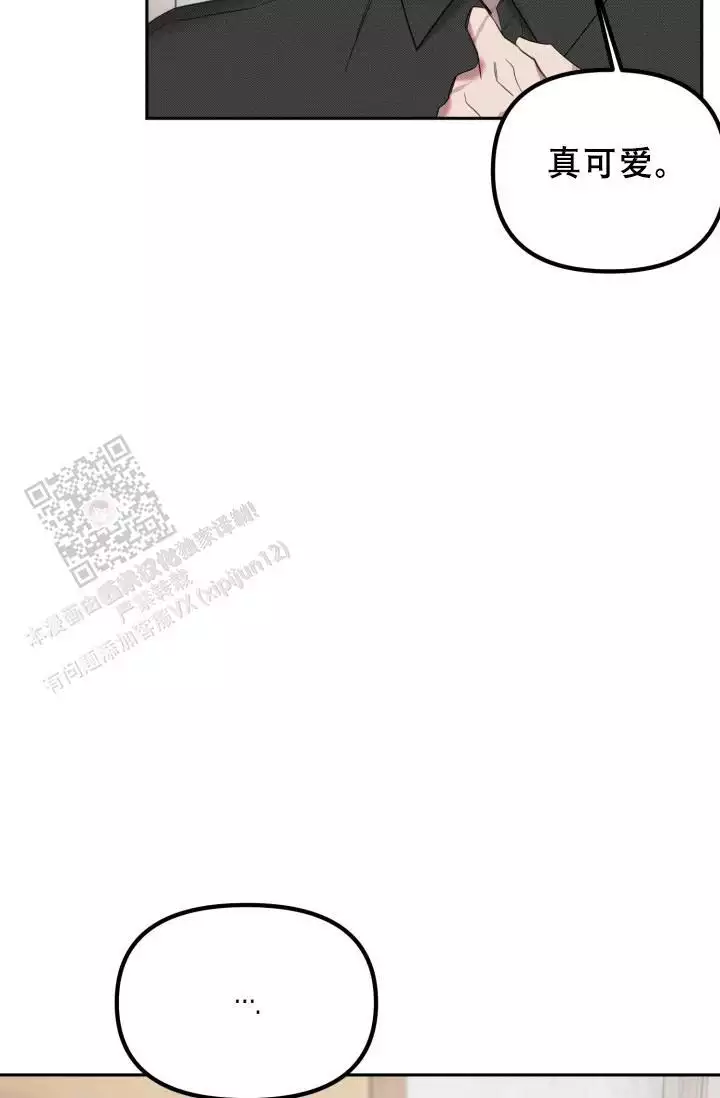 危险条约 - 第30话 - 第30张图