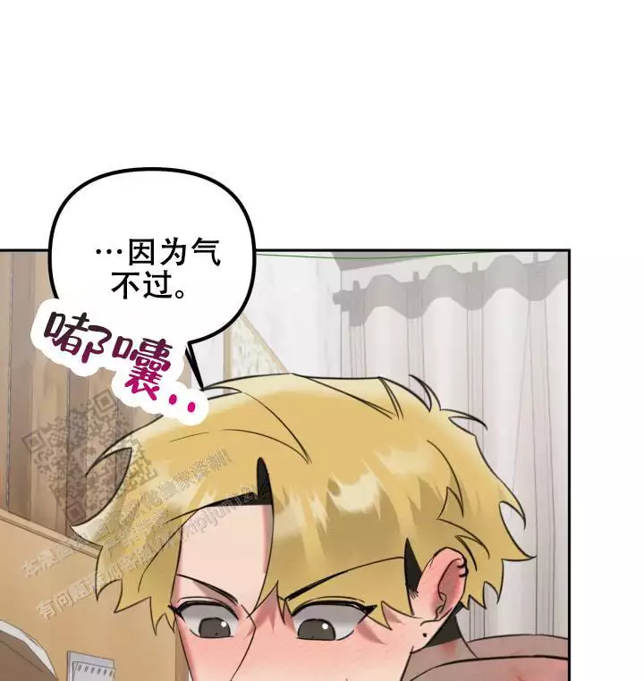 危险条约 - 第30话 - 第34张图