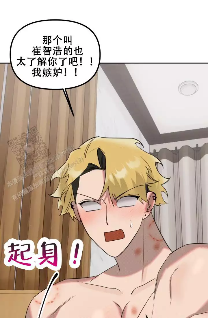 危险条约 - 第30话 - 第37张图