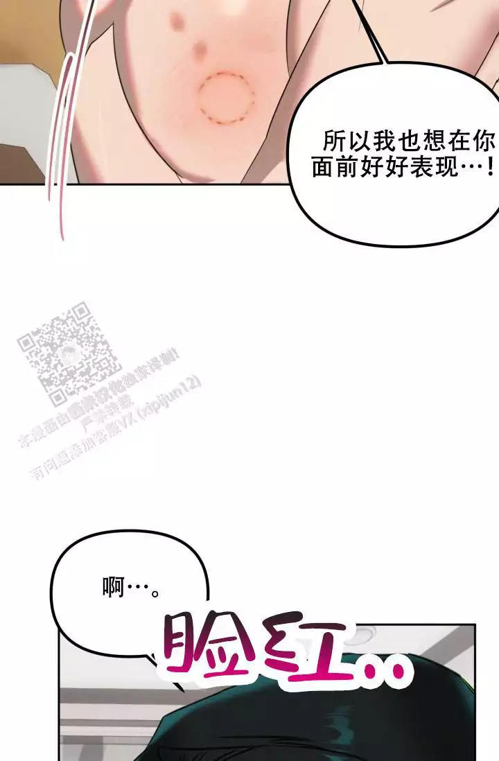 危险条约 - 第30话 - 第38张图