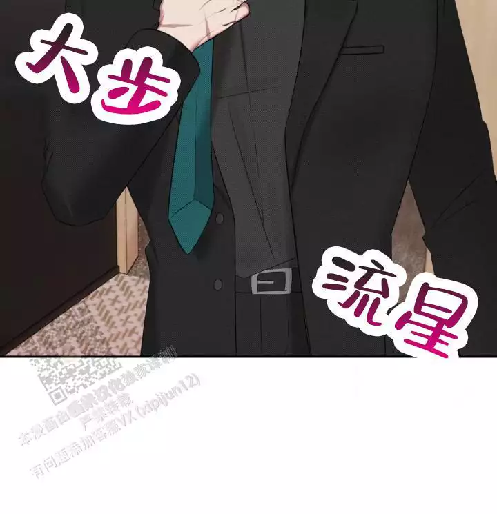 危险条约 - 第30话 - 第3张图