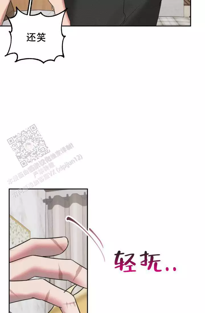 危险条约 - 第30话 - 第41张图