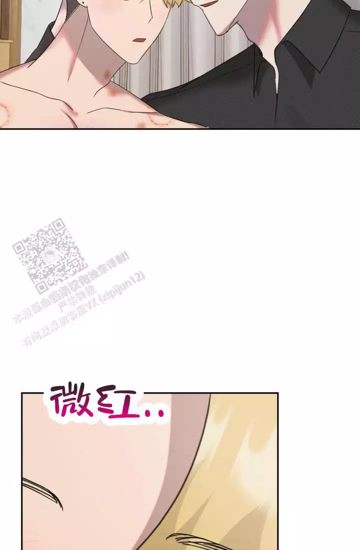 危险条约 - 第30话 - 第43张图