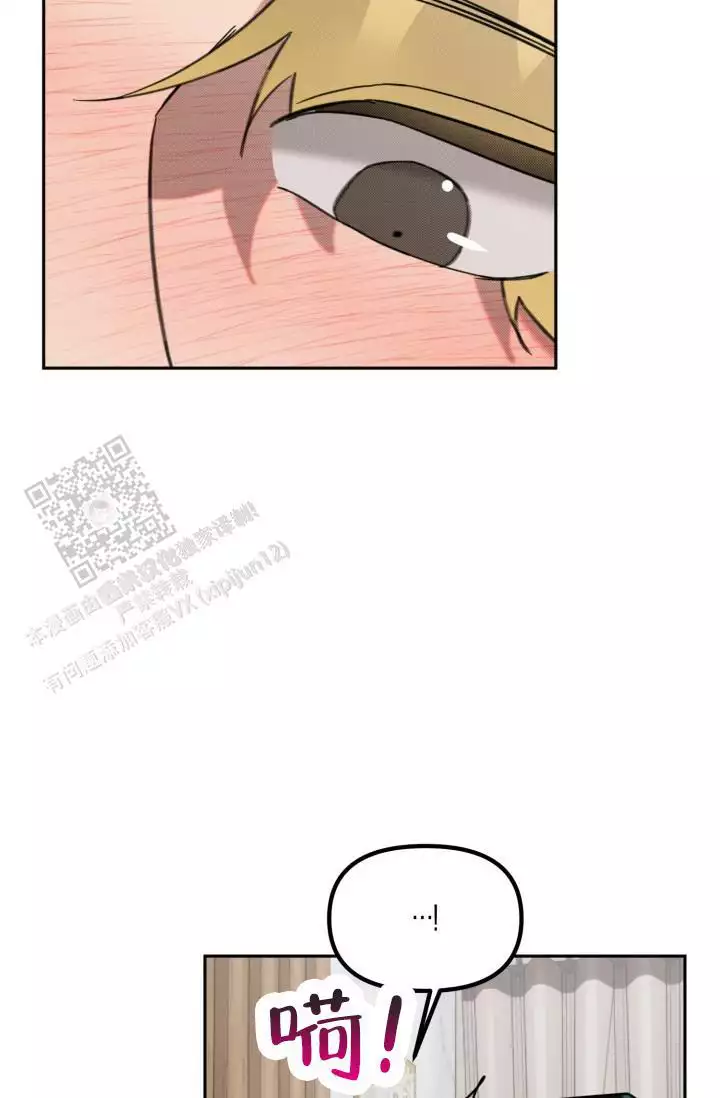 危险条约 - 第30话 - 第44张图