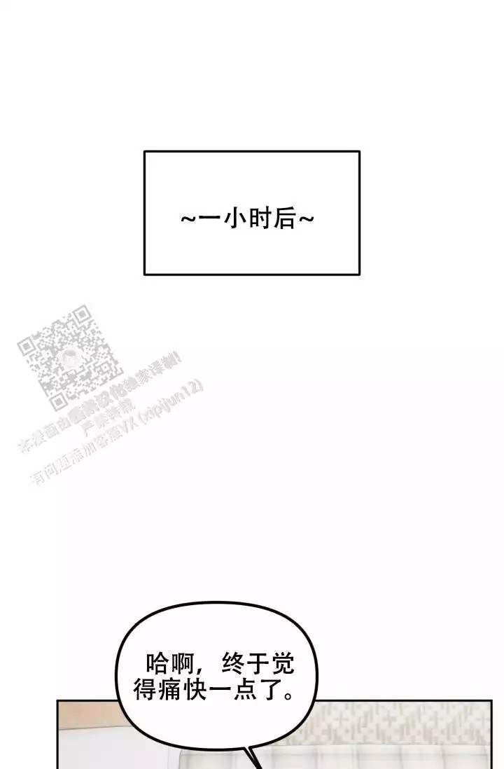 危险条约 - 第30话 - 第48张图