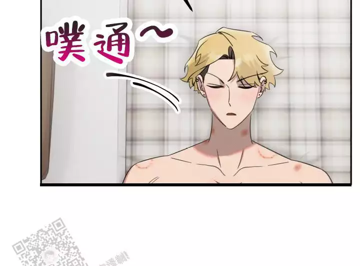 危险条约 - 第30话 - 第49张图