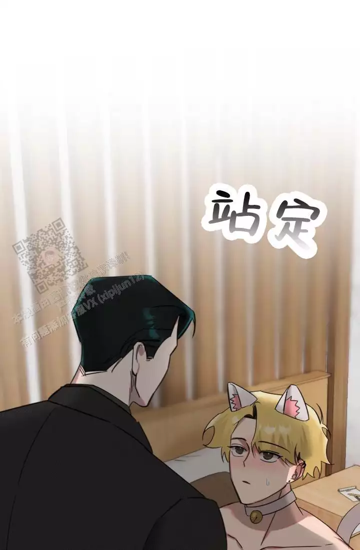 危险条约 - 第30话 - 第4张图