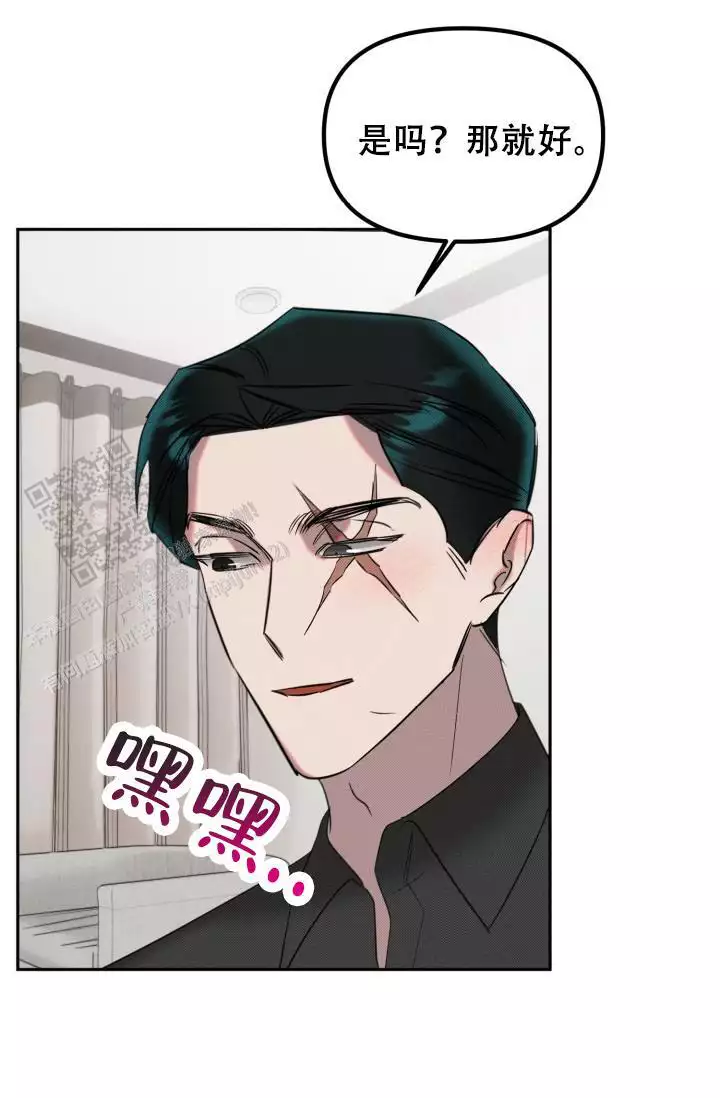 危险条约 - 第30话 - 第50张图