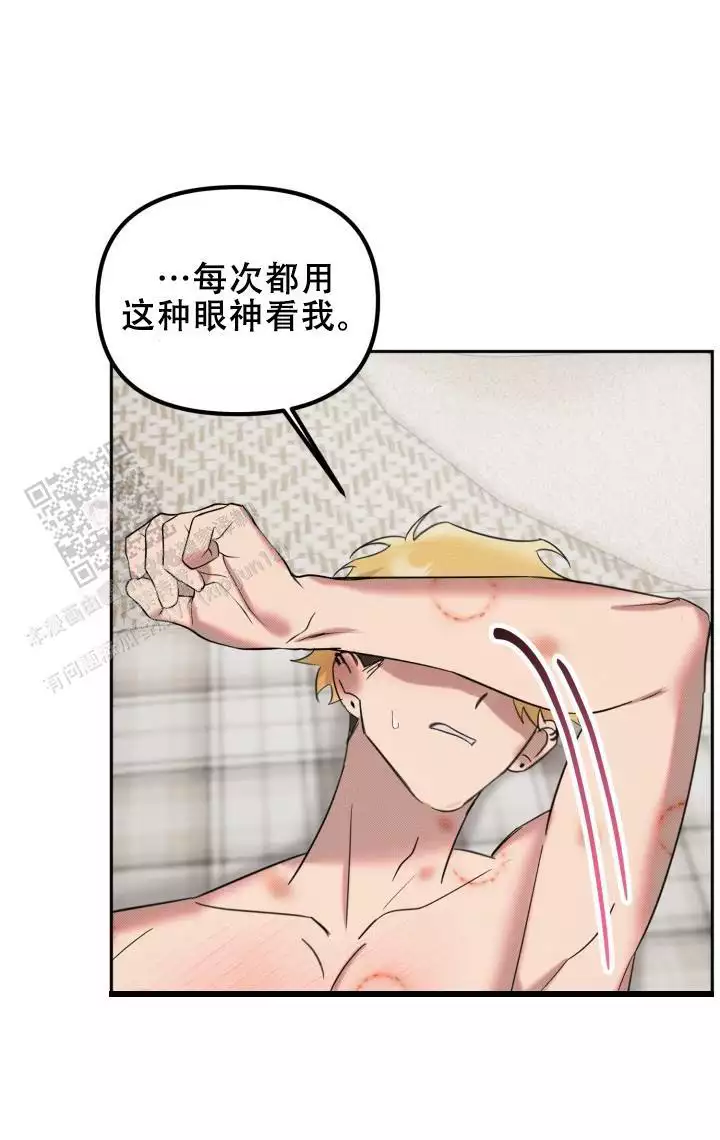 危险条约 - 第30话 - 第51张图