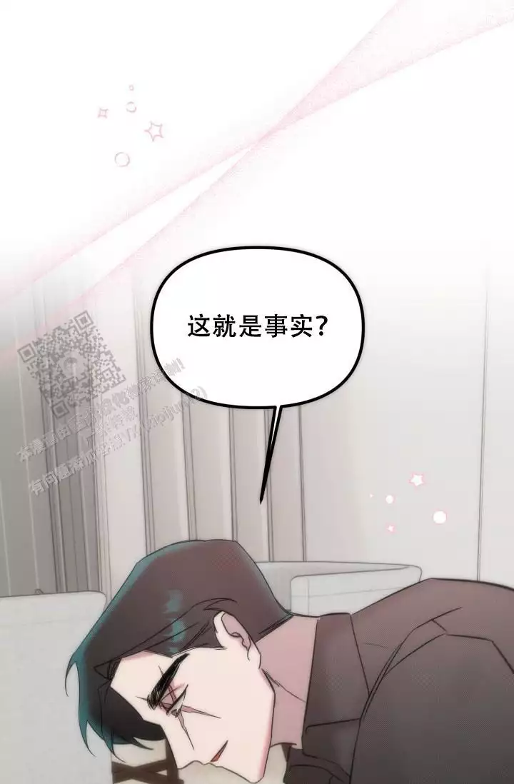 危险条约 - 第30话 - 第56张图