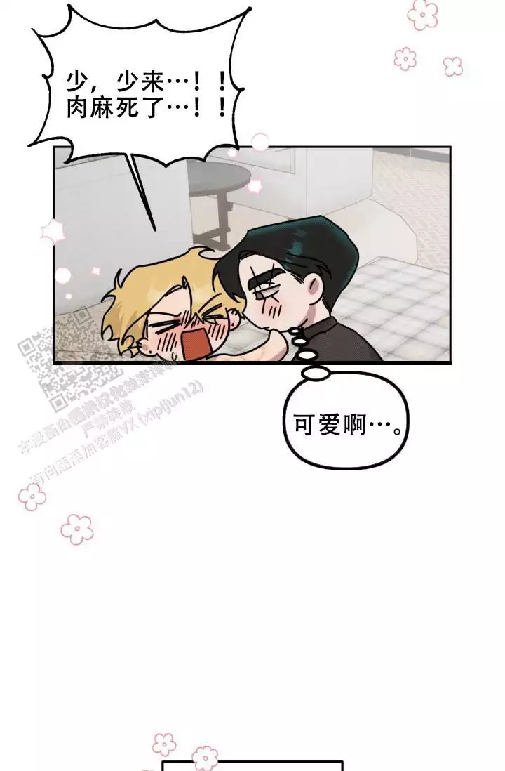 危险条约 - 第30话 - 第58张图