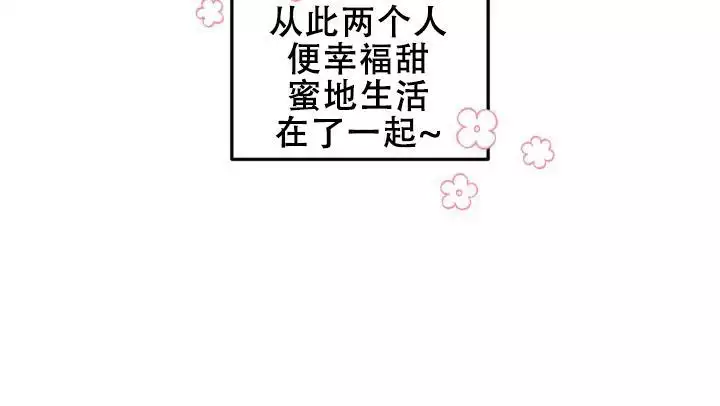 危险条约 - 第30话 - 第59张图