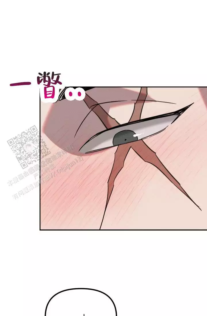 危险条约 - 第30话 - 第7张图