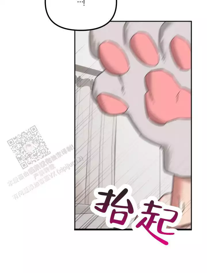 危险条约 - 第30话 - 第8张图