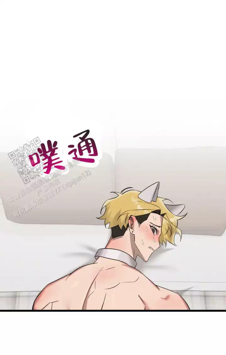 危险条约 - 第30话 - 第9张图