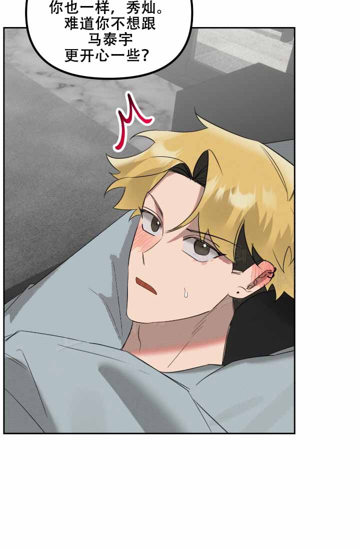 危险条约 - 第27话 - 第10张图