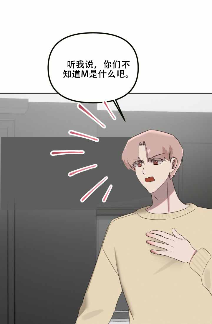 危险条约 - 第27话 - 第1张图