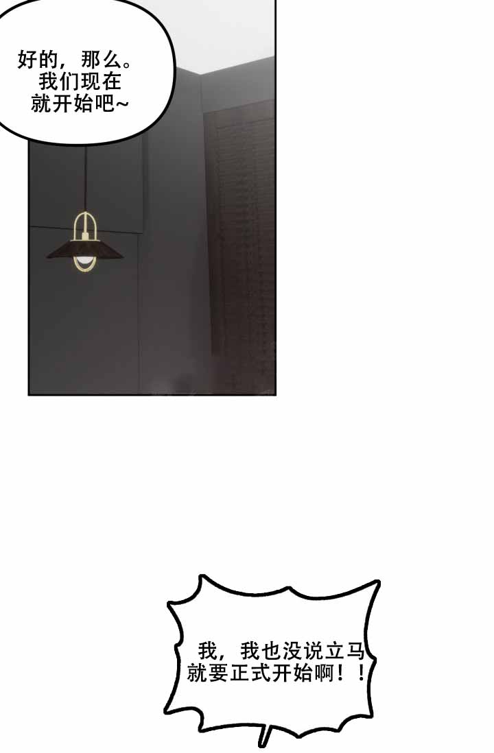 危险条约 - 第27话 - 第22张图