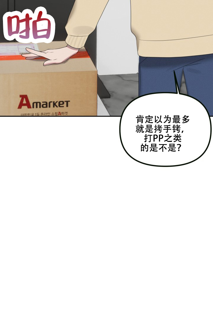 危险条约 - 第27话 - 第2张图