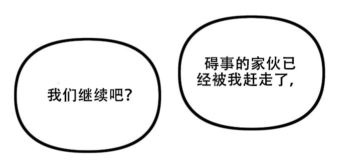 危险条约 - 第27话 - 第33张图