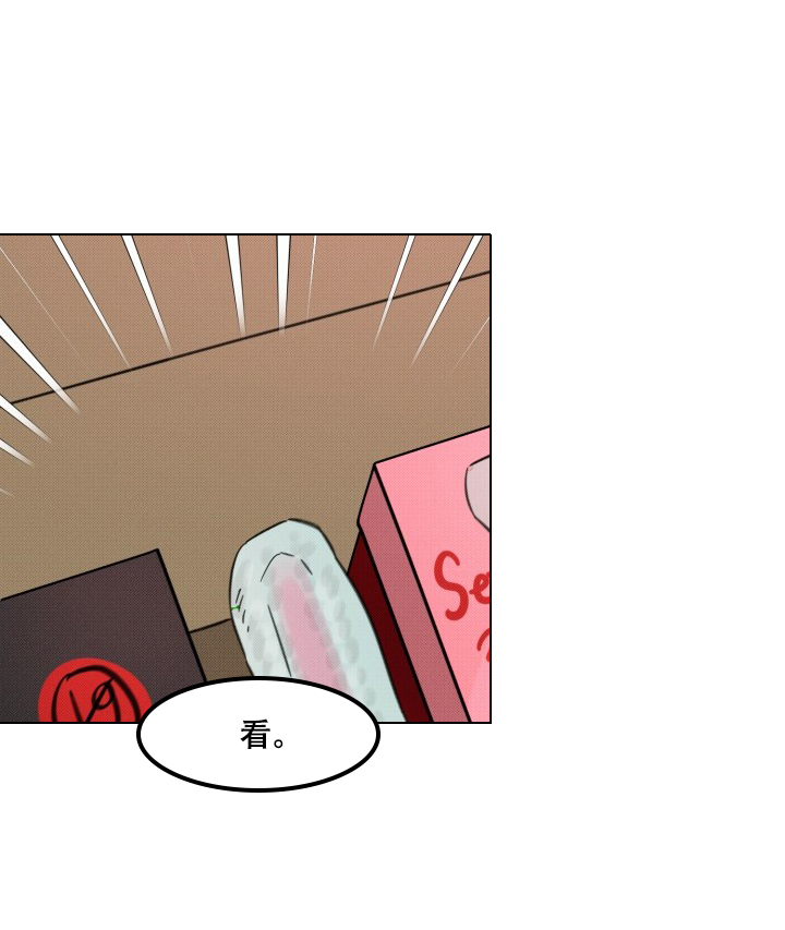 危险条约 - 第27话 - 第3张图