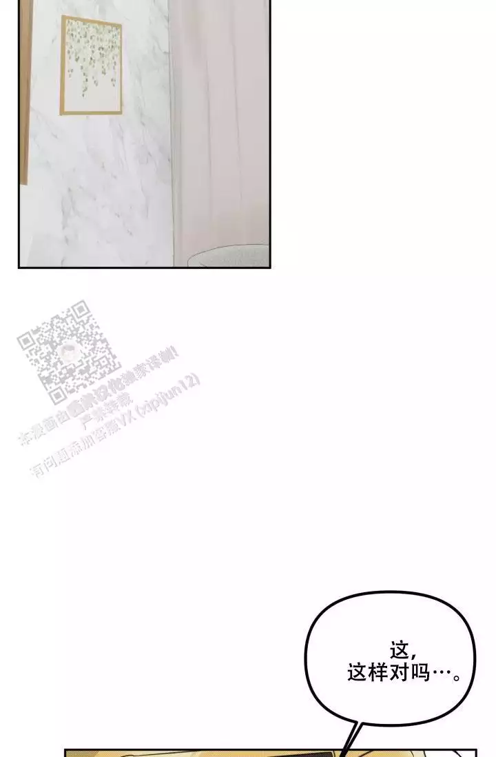 危险条约 - 第29话 - 第10张图