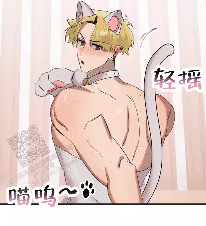 危险条约 - 第29话 - 第15张图