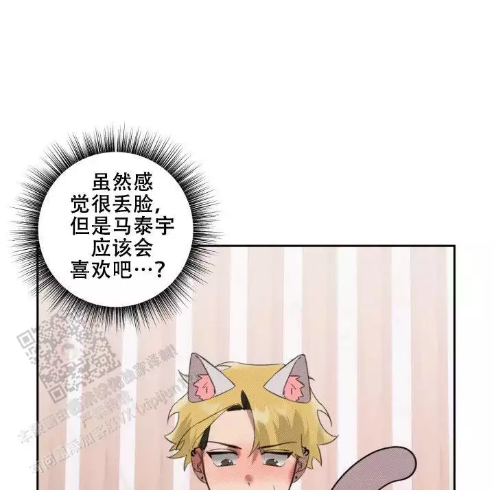 危险条约 - 第29话 - 第16张图