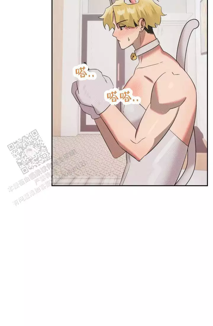 危险条约 - 第29话 - 第18张图