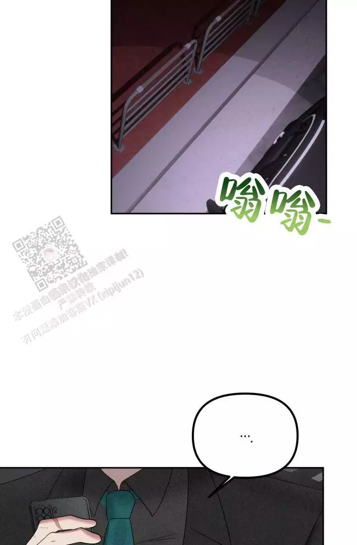 危险条约 - 第29话 - 第21张图