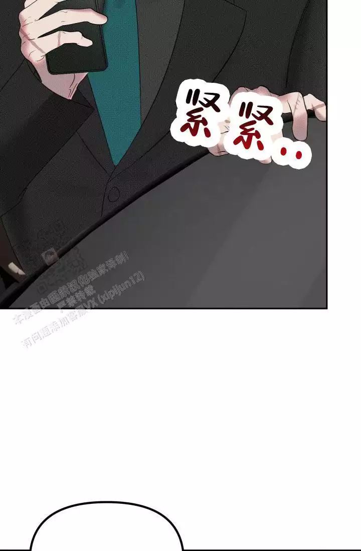 危险条约 - 第29话 - 第22张图