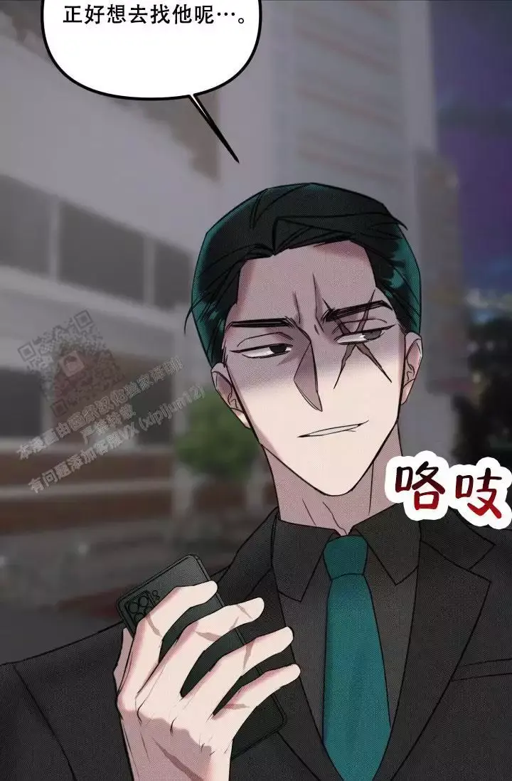 危险条约 - 第29话 - 第23张图