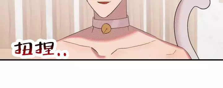 危险条约 - 第29话 - 第36张图