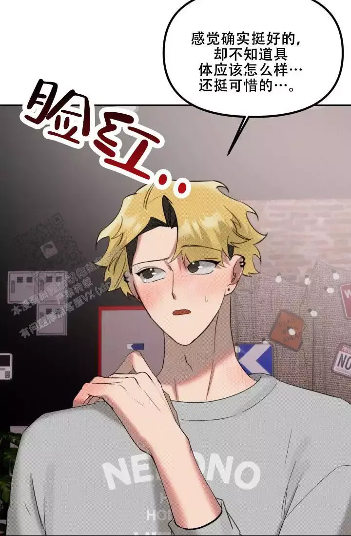 危险条约 - 第29话 - 第3张图