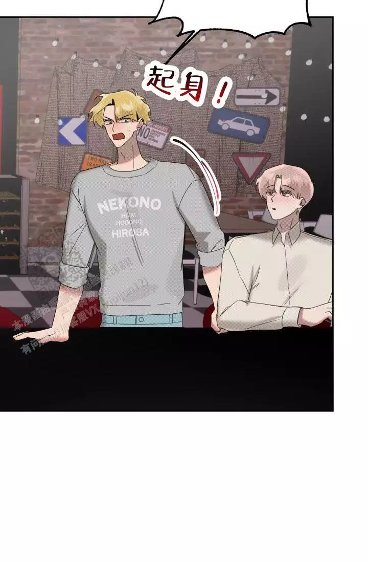 危险条约 - 第29话 - 第6张图