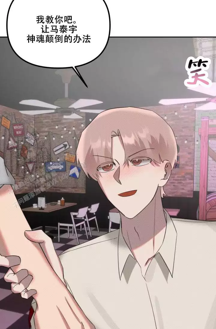 危险条约 - 第29话 - 第8张图